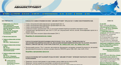 Desktop Screenshot of ecosafe.aieco.ru