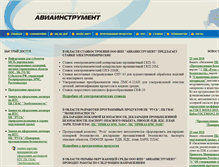 Tablet Screenshot of ecosafe.aieco.ru